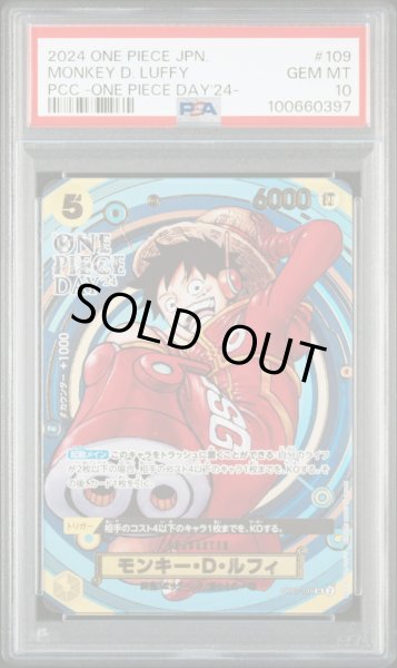 画像1: 【PSA10】ルフィ ONE PIECE DAY 109 (1)