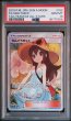 画像1: 【PSA10】かんこうきゃく SR (1)