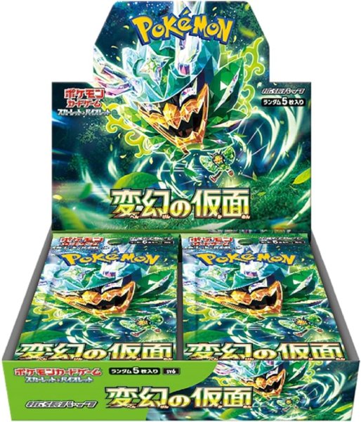 画像1: 【未開封BOX】拡張パック『変幻の仮面』(SV6) (1)